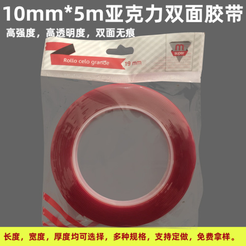1mm thick strong traceless tape ultra-thin transparent waterproof and high temperature resistant acrylic double-sided tape for vehicles