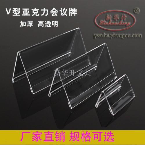 Xinhua Sheng Acrylic Name Plate Display Stand V Type A- line Table Card Conference Billboard Seat Card 10 X18 Desk Card