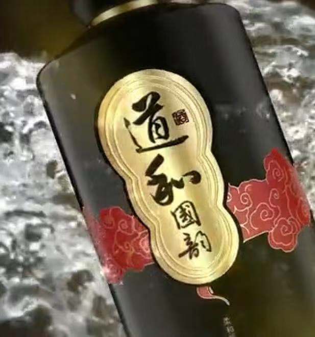 贵州茅台道和白酒53°茅台酒道和酒道和国韵道和盛世道和金典道和喜悦