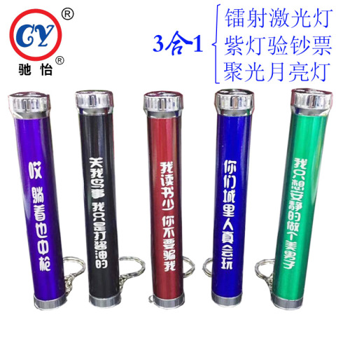 Chi Yi Hot 4-in-1 Fake Currency Detection Laser Moon-Light Lamp Flashlight Daily Necessities Flashlight Pointer Laser Pen