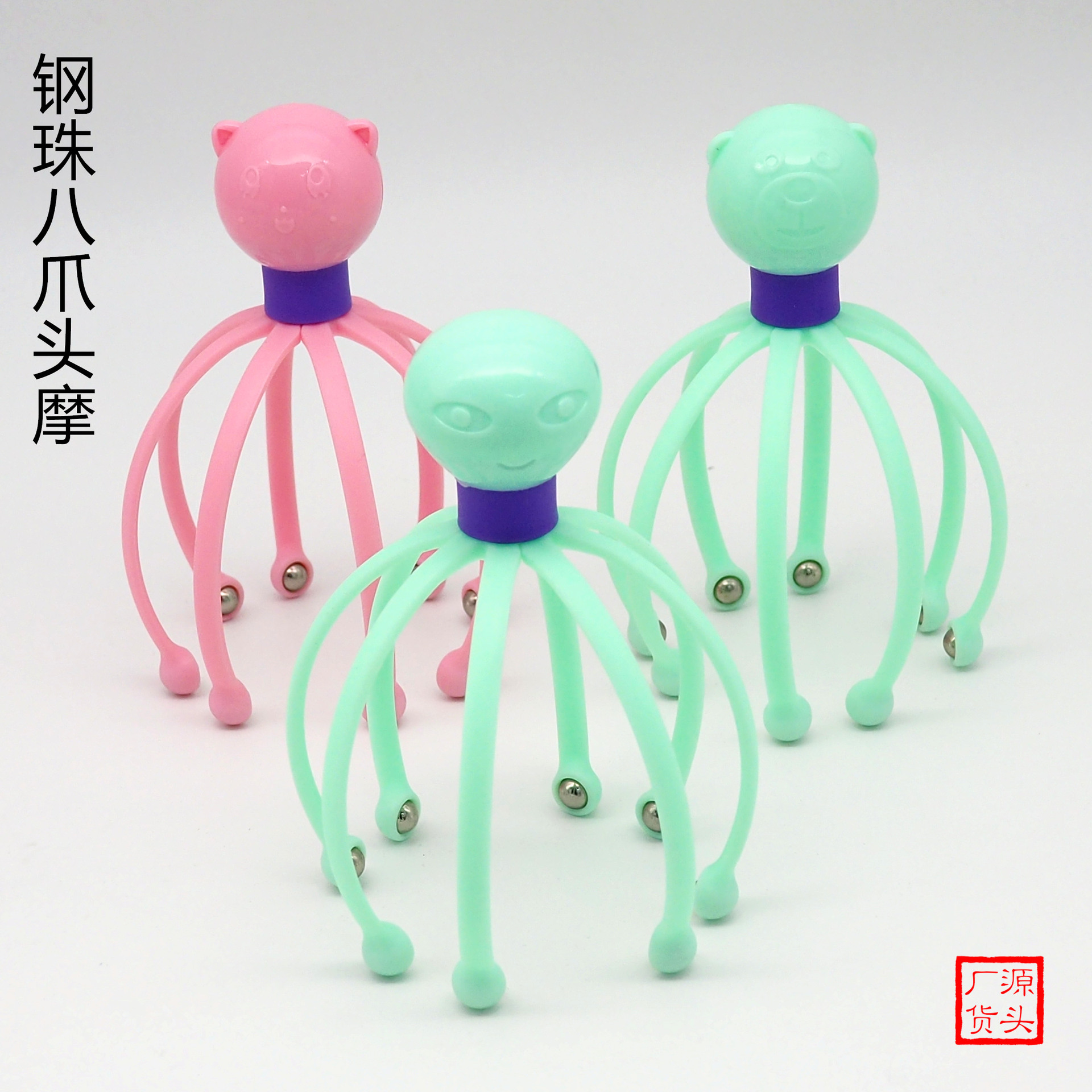 头部按摩器 八爪滚珠头皮按摩爪头部放松神器钢珠头部按摩批发