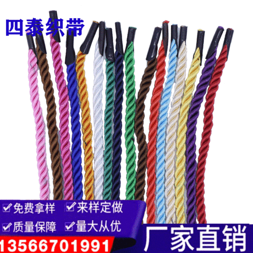 Factory in Stock Three-Strand Rope Handle 5mm Color Three-Strand Rope Gift Box Rope Decorative Portable Rope Can Be Customized