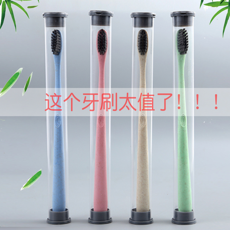 小麦秸秆牙刷优质软毛竹炭牙刷成人便携旅行清洁单支赠品小麦牙刷