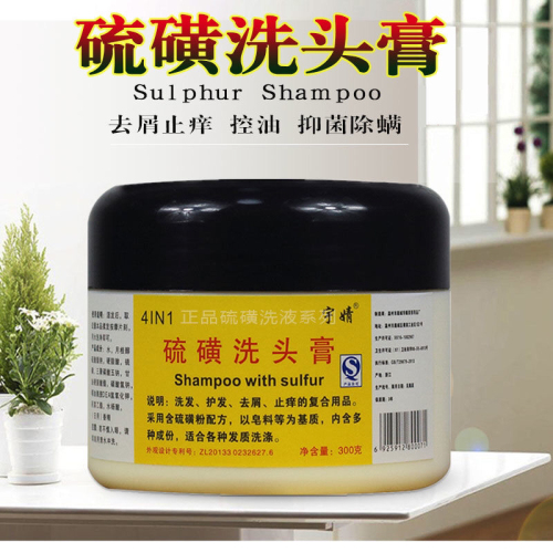 authentic yuqian sulfur shampoo paste compound ointment seborrheic oil control anti-dandruff sterilization mite anti-itching anti-mite shampoo