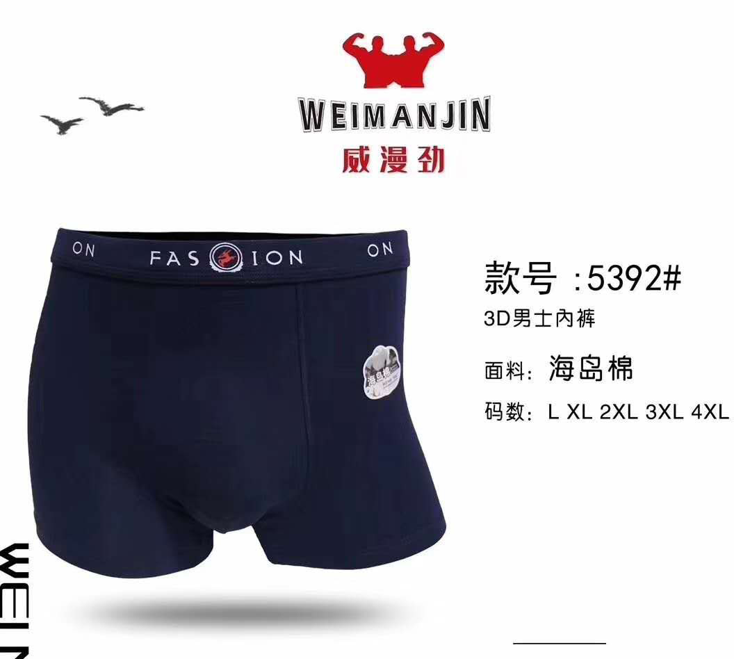 厂家直销 纯色高档海岛棉男人内裤 中腰透气光板棉男士四角内裤