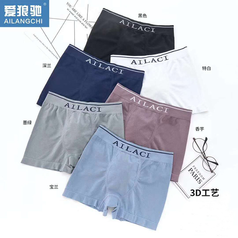 新款  时尚字母一体式3D无缝男士内裤 中腰高弹粘纤男士平角内裤