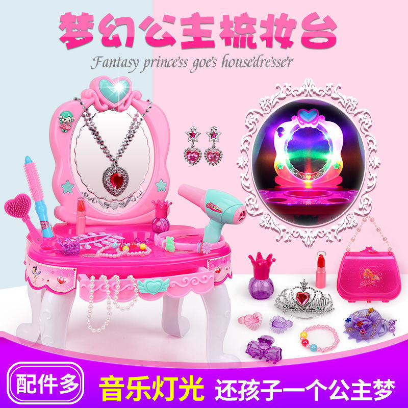 Play the doll girl Imitation children dresser non-toxic Fantasy princess make-up box girl dresser