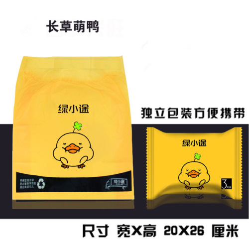 Green Xiaotu Car Garbage Bag Sundries Bucket Retractable Mouth Environmental Protection Degradable Creative Cartoon Disposable Garbage Bag 
