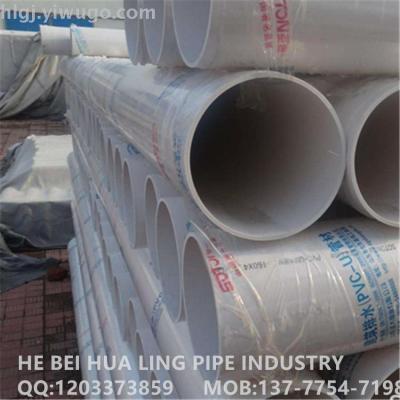 PVC drainage pipe, PVC drainage pipe, plastic drainage pipe, PVC pipe accessories
