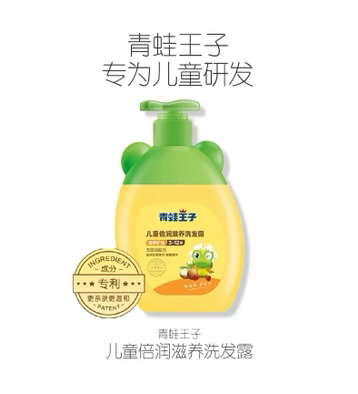 青蛙王子儿童倍润营养蜂蜜洗发水360ml_义乌长源日化 _义乌国际商贸城