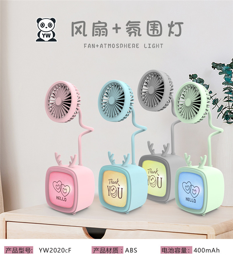 新款创意少女心小鹿风扇 女生宿舍桌面台式小电扇 气氛灯小风扇
