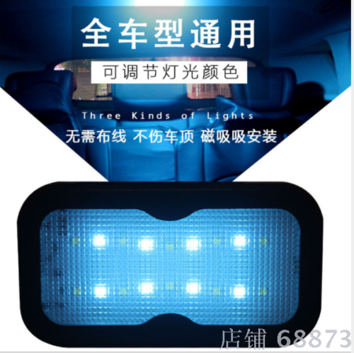 Car Reading Lamp inside the Car Rear Modified General Ceiling LED Lighting Indoor Magnetic Roof Light