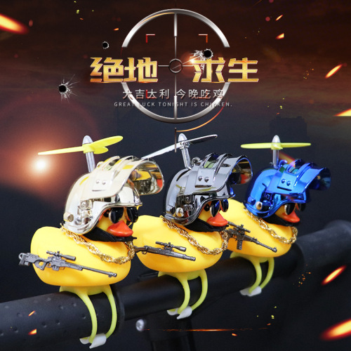 Bicycle Yellow Duck with Gun Eating Chicken Three-Level Helmet Bamboo Dragonfly Breaking Wind Duck Electric Car Social Duck with Propeller
