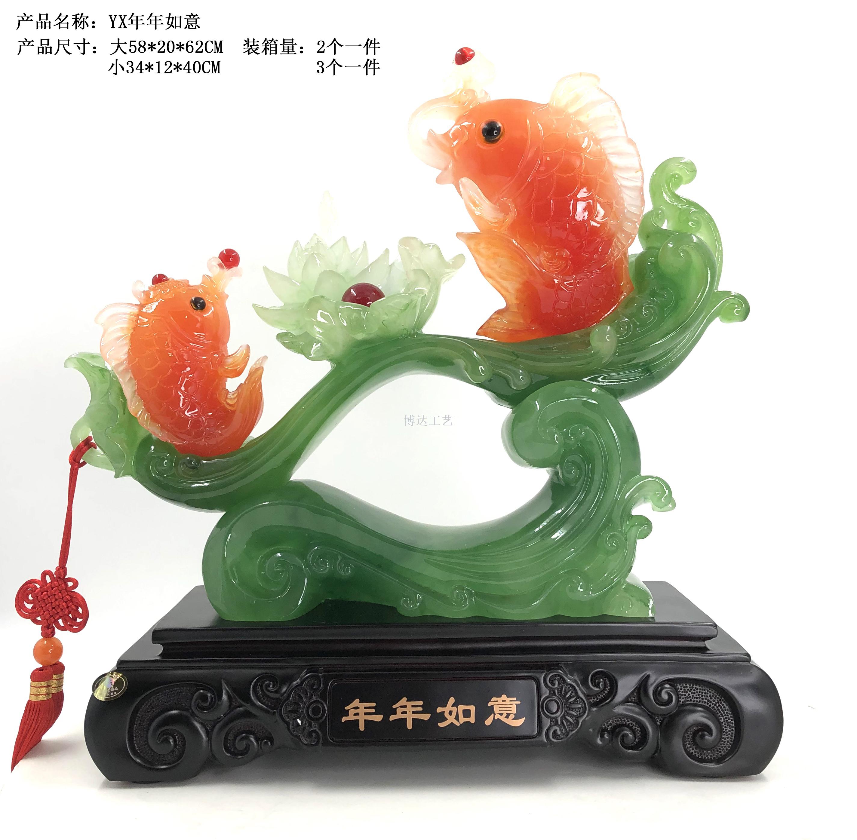 博达树脂工艺品摆件吉祥开业家居饰品年年如意鱼