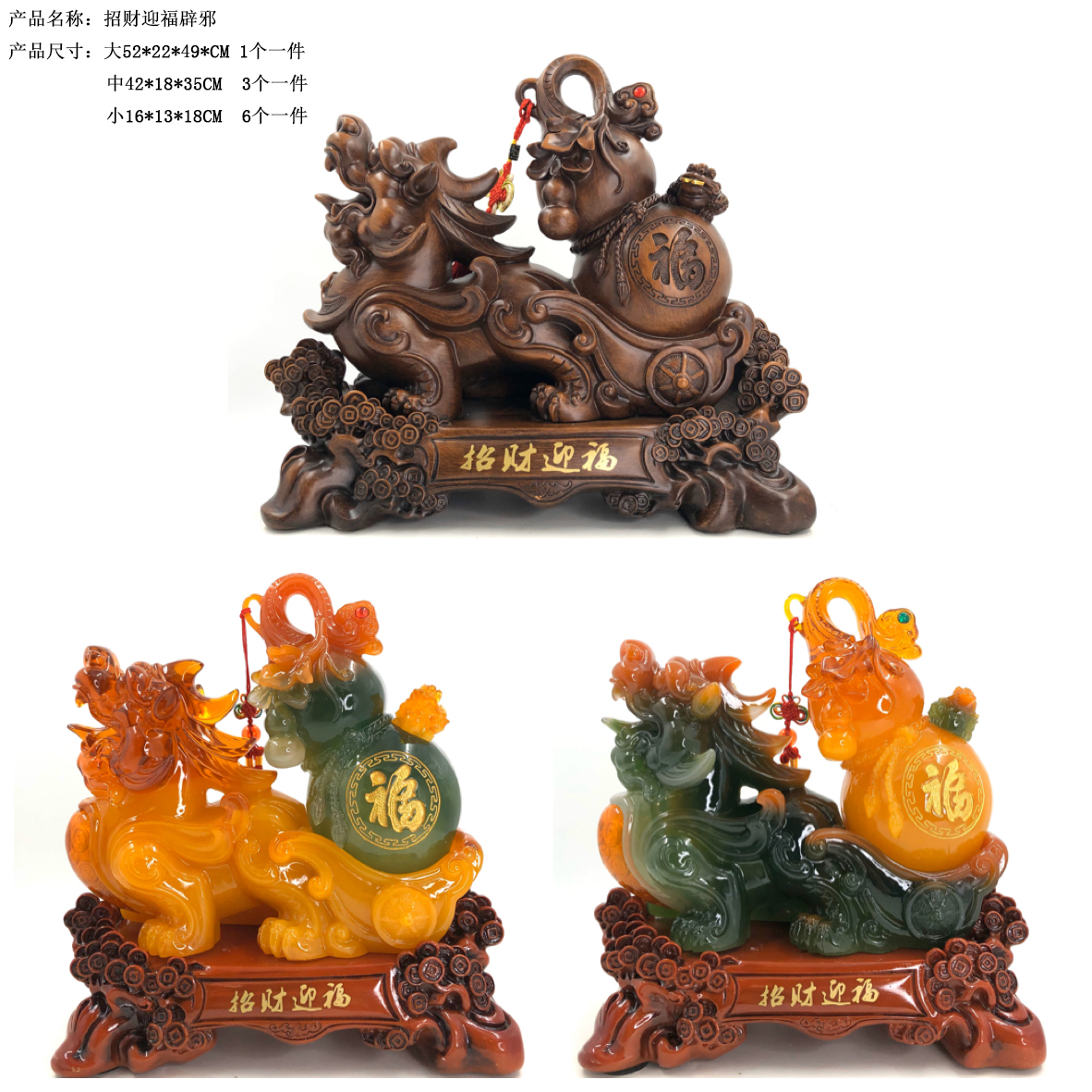 博达树脂工艺品摆件吉祥开业家居饰品招财迎福辟邪 貔貅