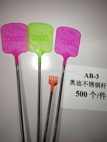 Audi Plastic Fly Swatter， Stainless Steel Handle
