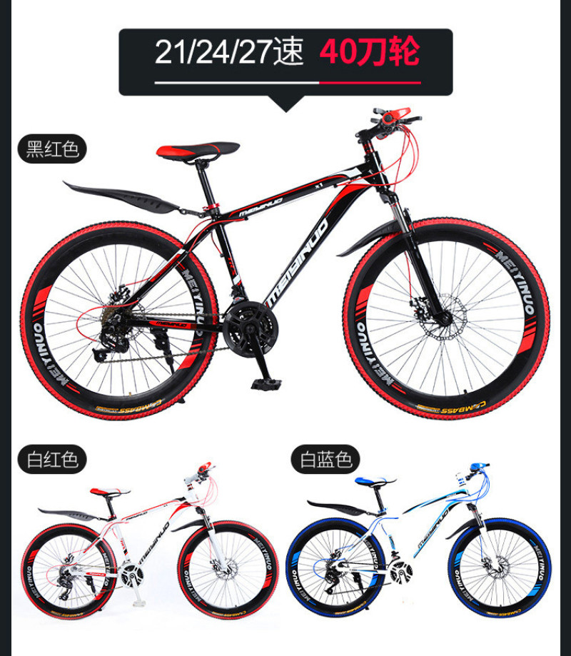 Meiyinuo mountain online bike