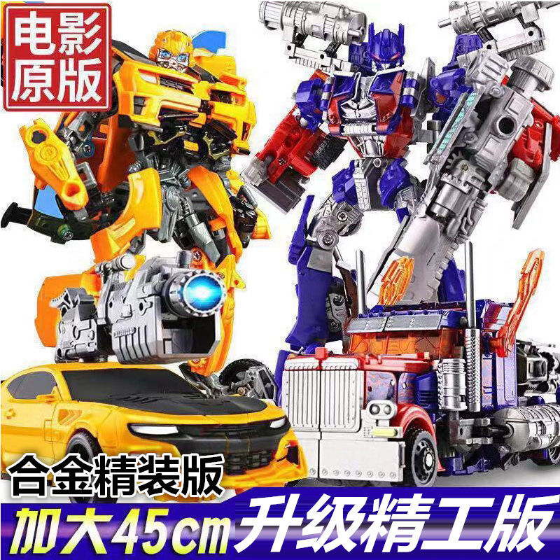 What ever happened to the Optimus Prime Bumblebee alloy car model dinosaur robot boy oversized child