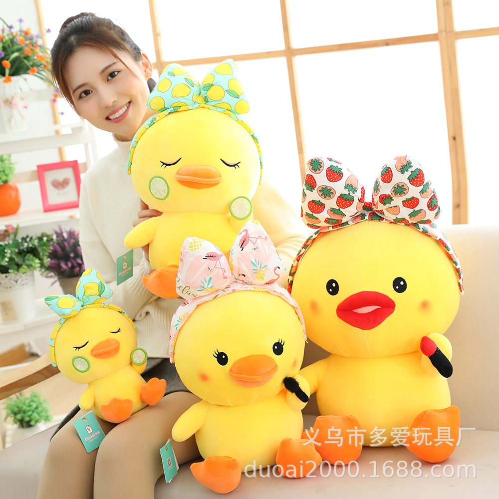 正版多爱化妆鸭网红小黄鸭毛绒玩具公仔玩偶布娃娃生日礼物送女生