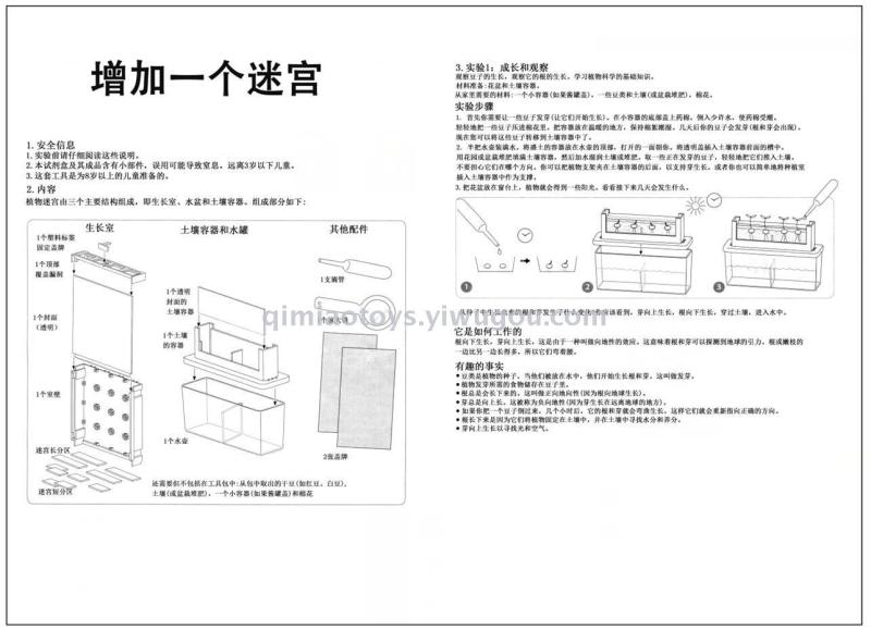 STEM青少年DIY玩具套装科教系列植物大战迷宫科学实验物理益智详情9