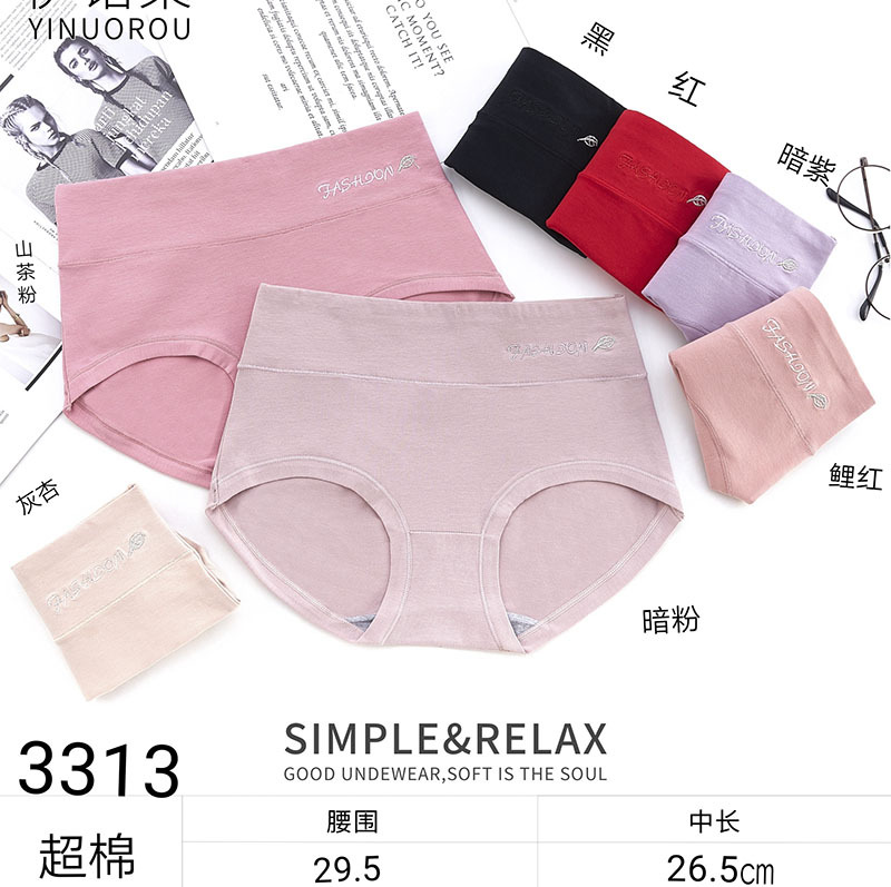 简约字母绣花中腰RC棉内裤 女式  透气舒适中版女士三角裤