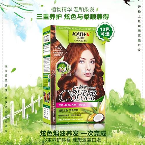 Kaivis Popular Color Black Cover Gray Hair Hair Dye at Home Dyeing Hair Hair Color Cream Male and Female Authentic