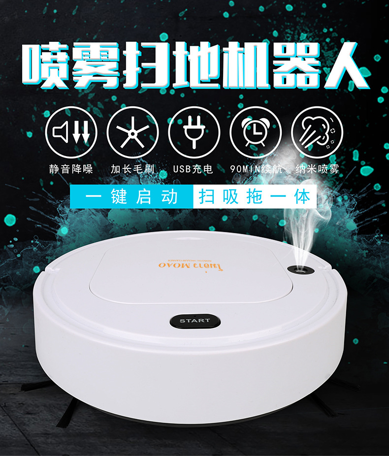 智能扫地机器人 创意加湿器 家用自动吸尘器 消毒杀菌机清洁机器