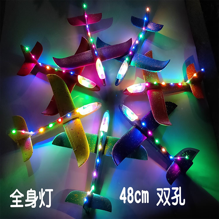 雁翔闪光玩具，手抛全身发光飞机（2020地摊爆款）