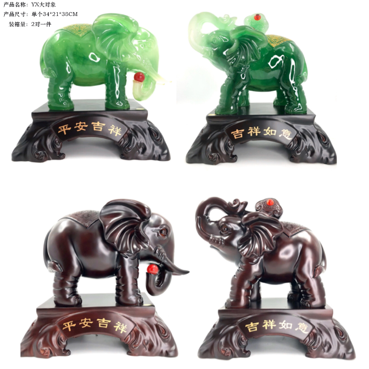博达树脂工艺品摆件吉祥开业家居饰品/大对象 象