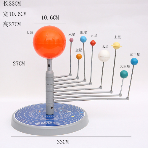 peiyou eight planets solar system model demonstration teaching instrument celestial operation astronomical geography original nine rows