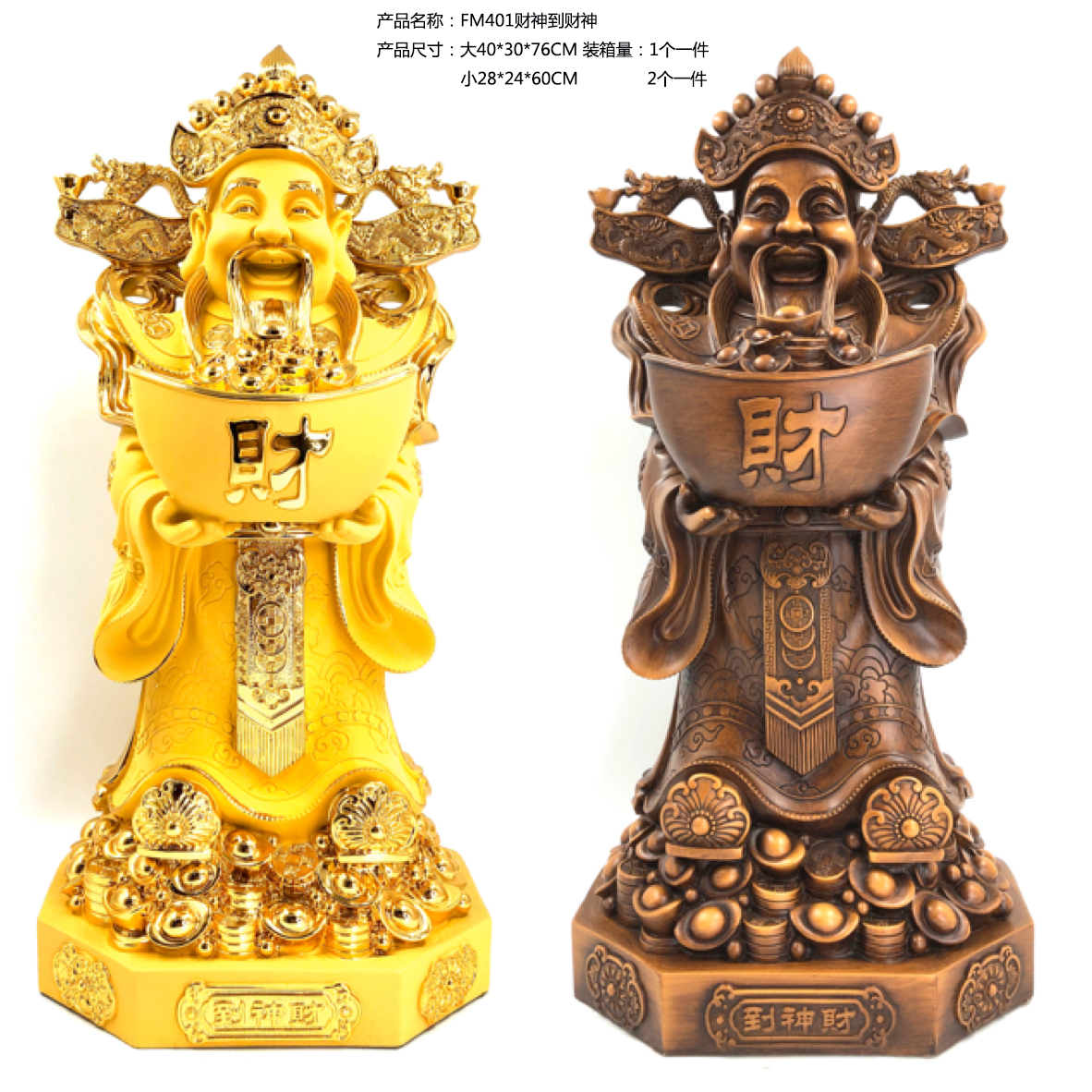 博达树脂工艺品摆件吉祥开业家居饰品/财神 佛像