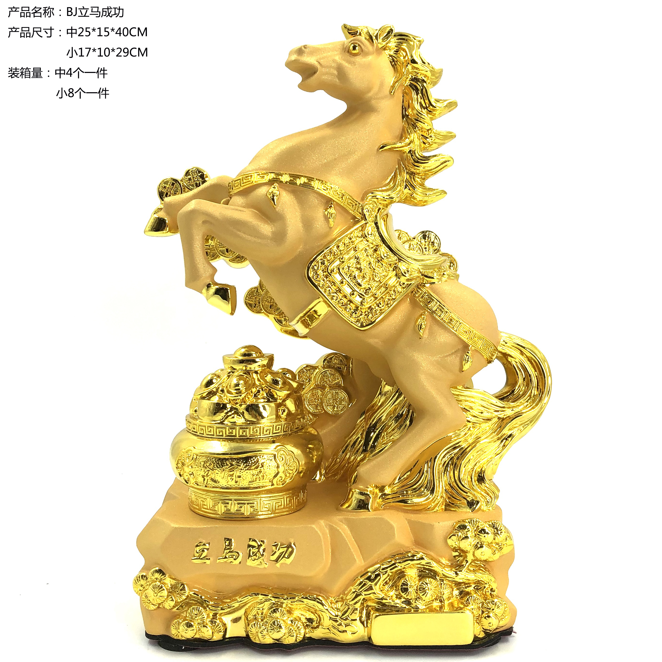 博达树脂工艺品摆件吉祥开业家居饰品/小立马成功马沙金