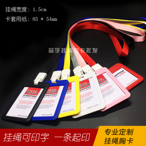 xinhua sheng lanyard badge id card cover work permit bus student employee work card access card factory card