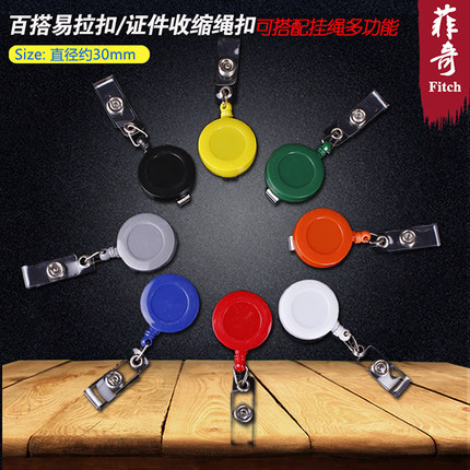xinhua sheng can buckle chest card door card clip lanyard id card cover telescopic work card hanging buckle smiley face id buckle
