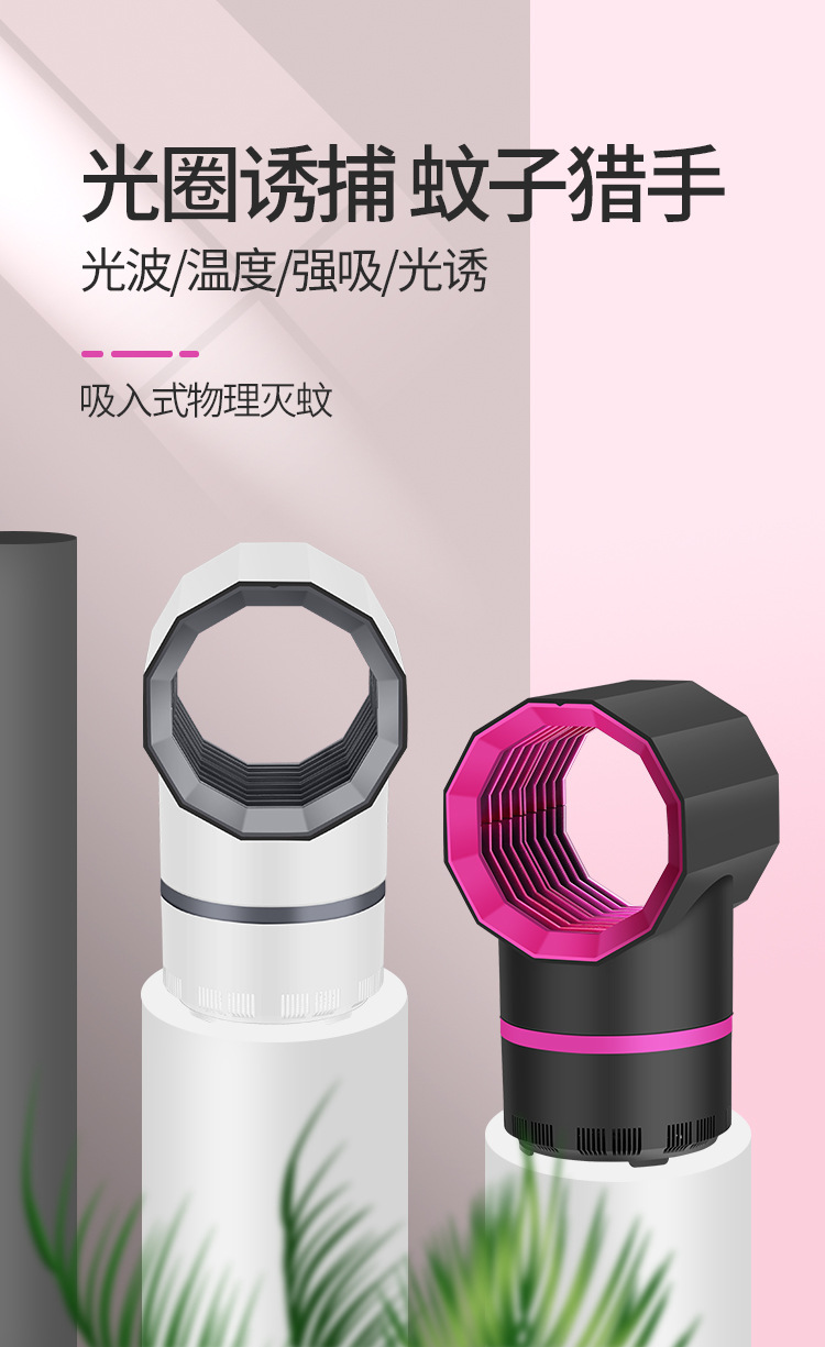 2020新款灭蚊灯家用led灭蚊器驱蚊器捕蚊灯灭蚊神器