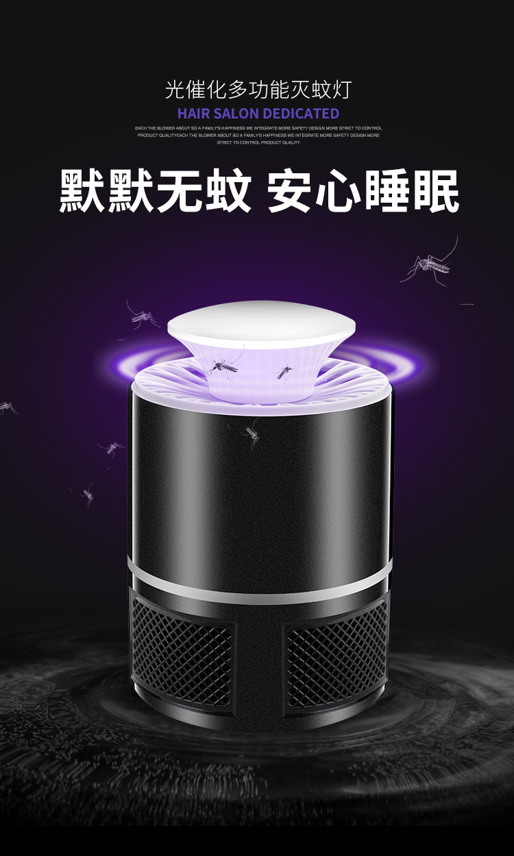 新款物理灭蚊灯学生卧室驱蚊神器室内婴儿孕妇光催化静音驱蚊器