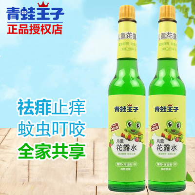 frog prince children‘s floral water is cool and comfortable to relieve itching