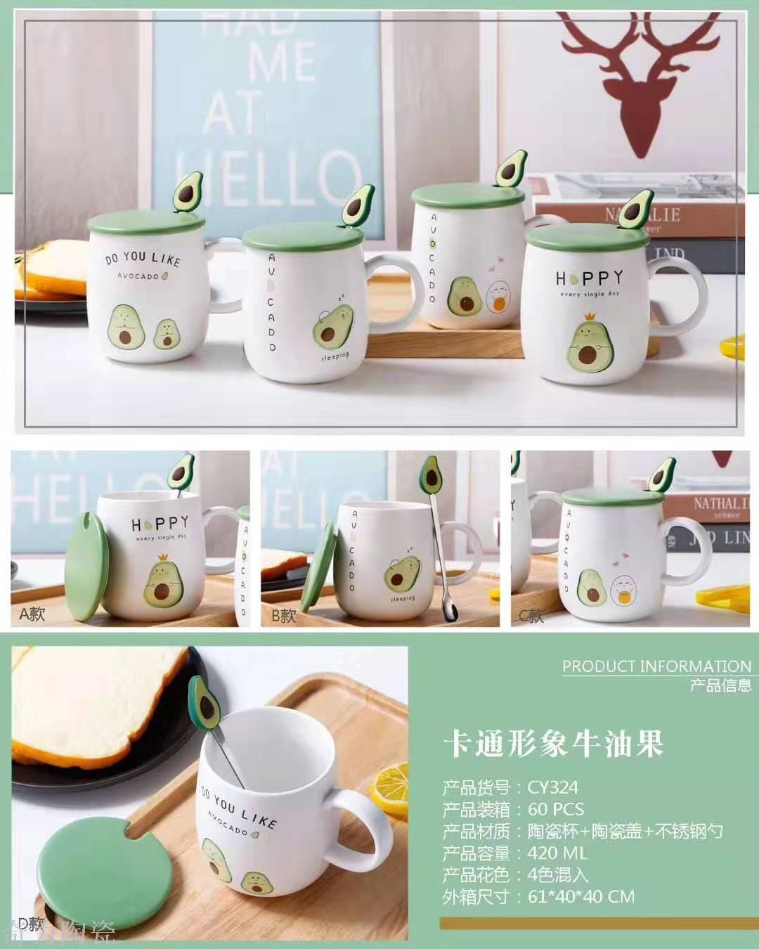 唯格陶瓷创意可爱马克杯卡通牛油果家用情侣杯一对学生韩版咖啡杯
