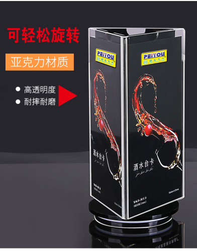 Xinhua Sheng Acrylic Three-Side Rotating Table Card Triangle Table Card Standing Wine Card Display Stand Stand Vertical Table Card