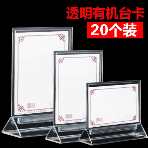 xinhua sheng 2902 advanced table card table sign menu card table card table card wine card table card display card