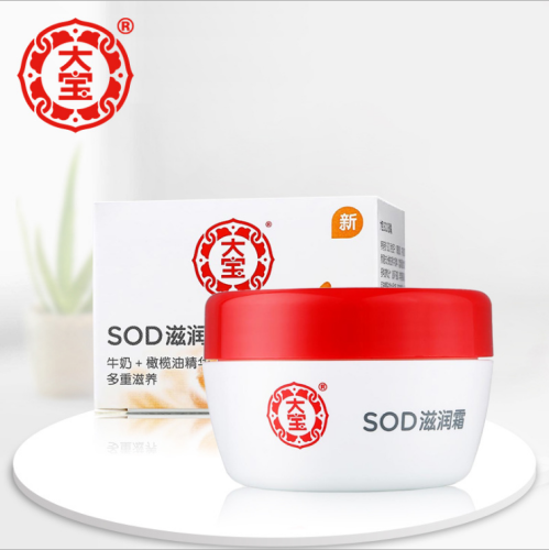 Dabao SOD Moisturizing Cream 50G Men and Women Cream