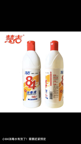 518g 84 disinfectant water