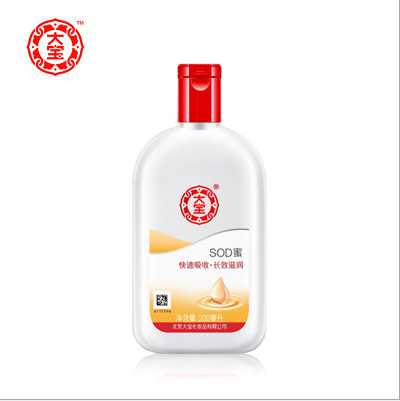 Dabao SOD Cream 100ml Moisturizing Moisturizing Cream Hydrating