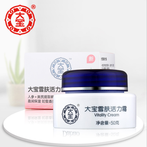 Dabao Snow Skin Vitality Cream 50G Autumn and Winter Moisturizing Moisturizing Cream