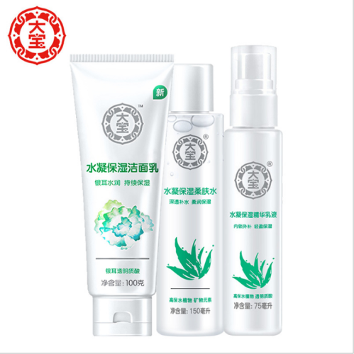 dabao men‘s and women‘s skin care facial cleanser 3-piece set