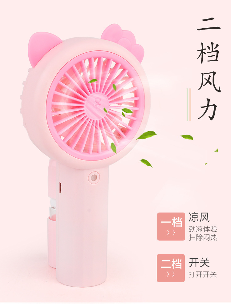 夏日新品卡通风扇手持迷你风扇补水喷雾 LED七彩小夜灯便携式风扇