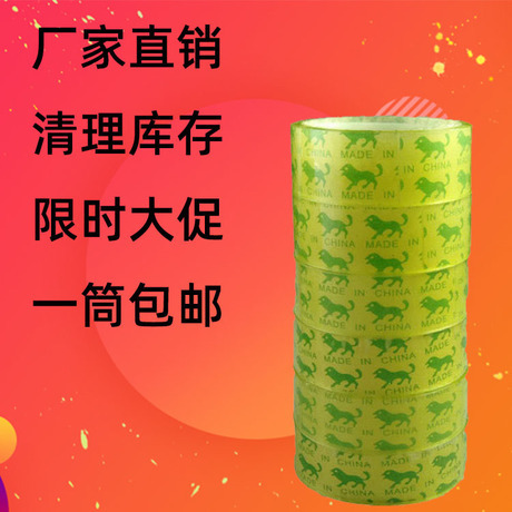 Wholesale Student Transparent Tape 1.6cm Wide 10M Long Stationery Tape Clearance Free Shipping