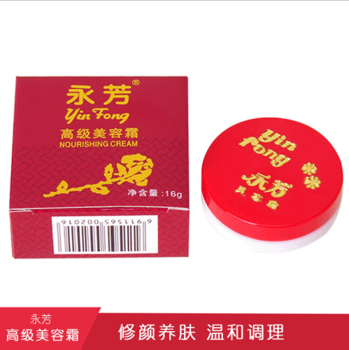 Yongfang Skin Care Mild Cosmetic Cream 16G 