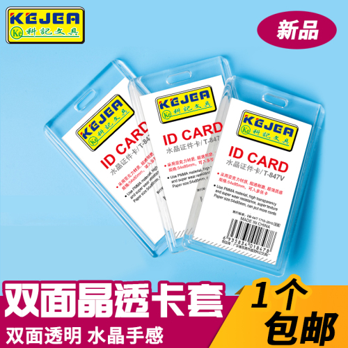 Xinhua Sheng Crystal Acrylic ID Card Lanyard Transparent Name Tag Work Permit Card Cover Work Card Badge