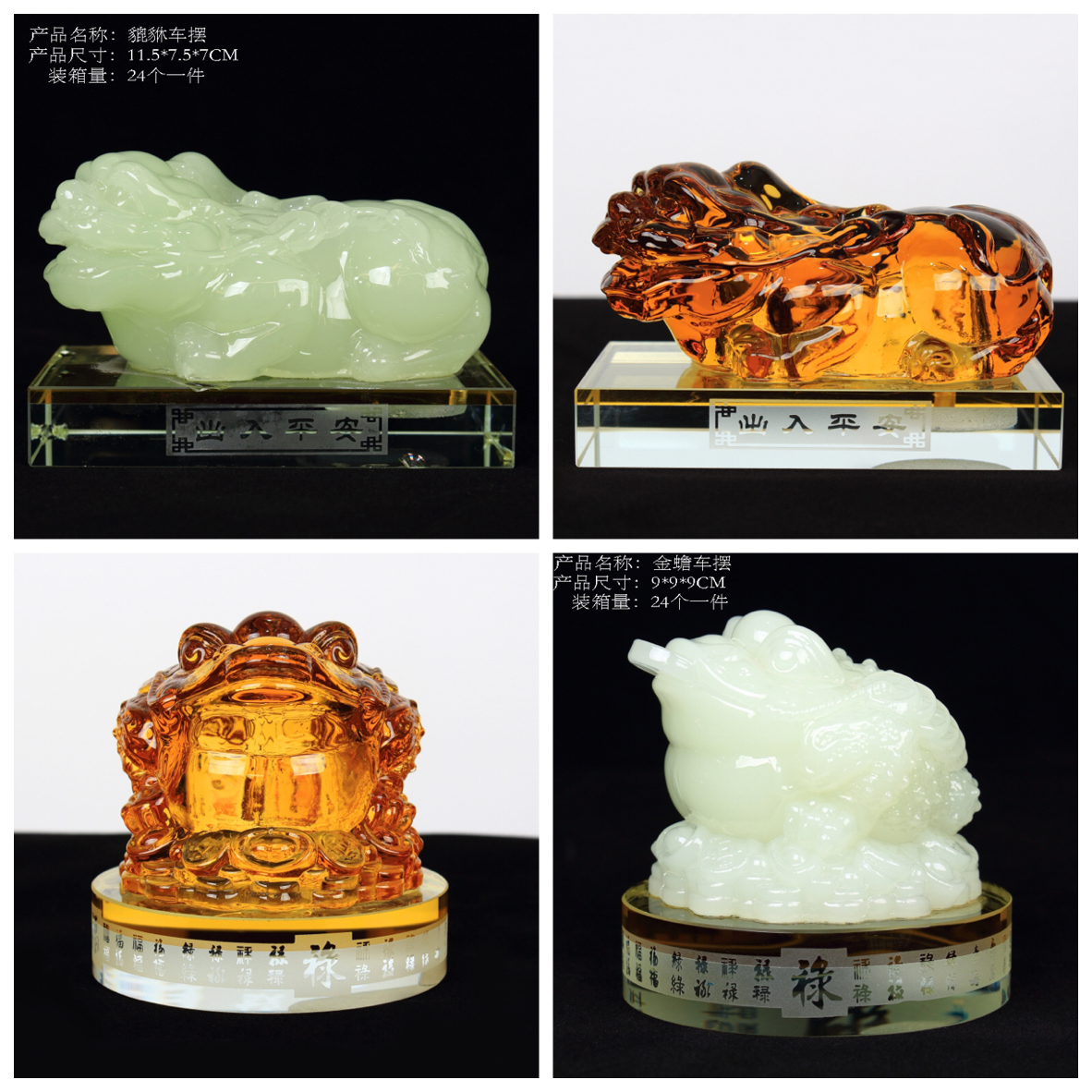 博达琉璃高档汽车内饰品保平安香水座金蟾车载辟邪装饰品